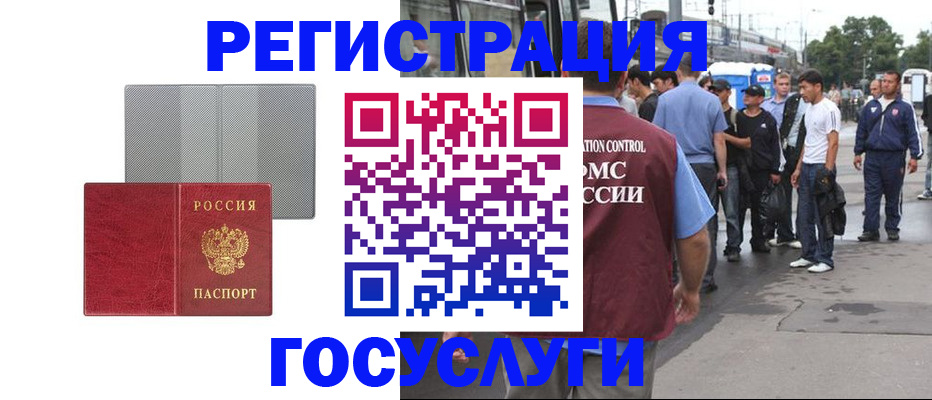 временная регистрация купить в Сосновом Бору