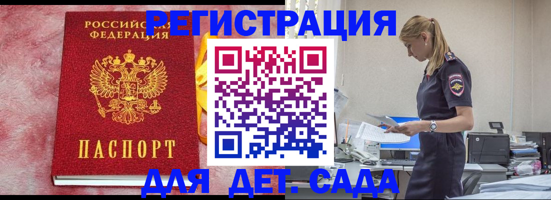 где прописаться в Сосновом Бору